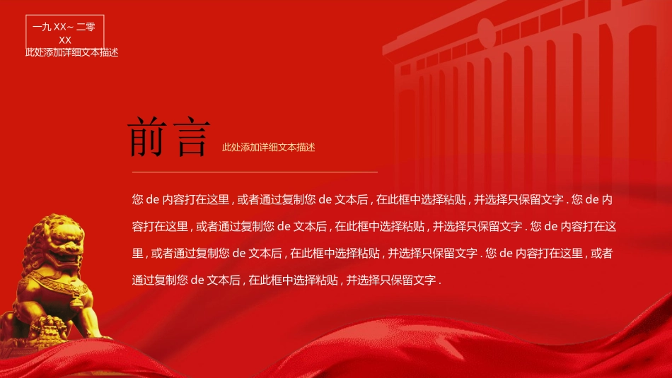国庆节主题教育班会国庆节安全收心36.ppt_第2页
