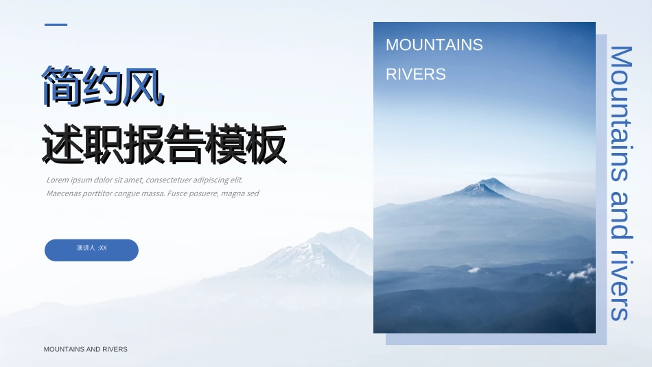 商务风述职工作汇报模板35.ppt_第1页