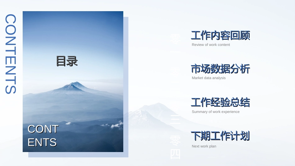 商务风述职工作汇报模板35.ppt_第2页