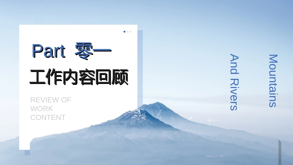 商务风述职工作汇报模板35.ppt_第3页