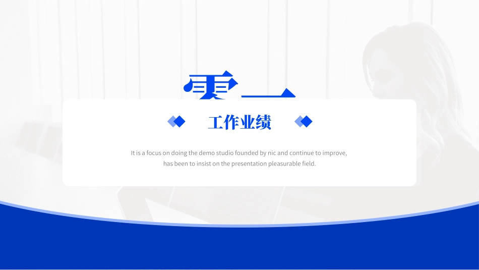商务风述职工作汇报模板34.ppt_第3页