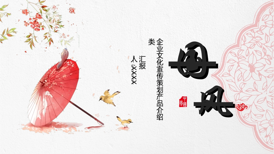 毕业论文答辩模板4542.ppt_第1页