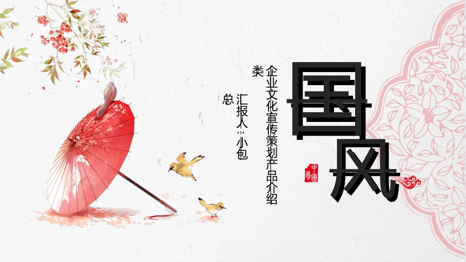 毕业论文答辩模板4542.ppt_第2页