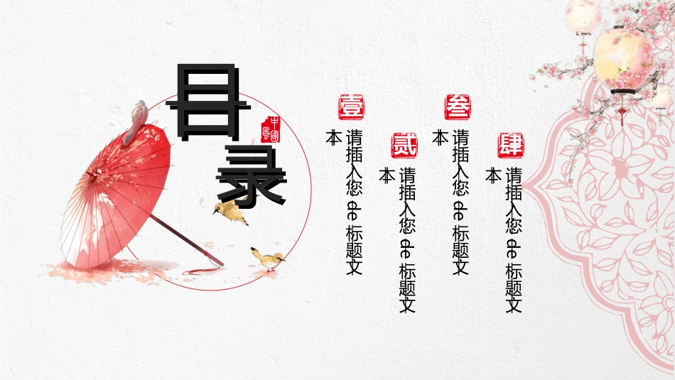 毕业论文答辩模板4542.ppt_第3页