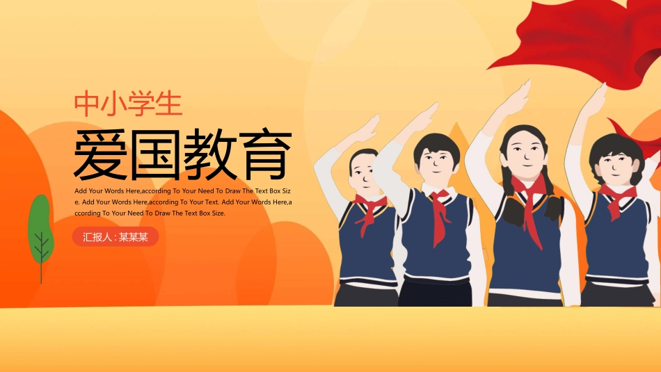 国庆节主题教育班会国庆节安全收心27.ppt_第1页