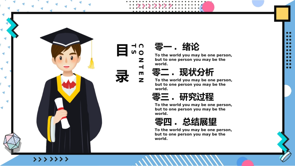 毕业论文答辩模板448.ppt_第2页