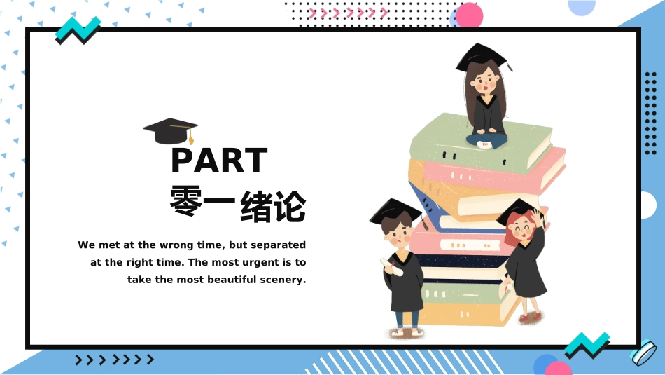毕业论文答辩模板448.ppt_第3页