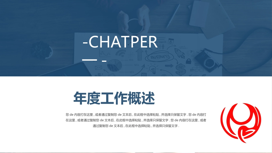 商务风述职工作汇报模板29.ppt_第3页