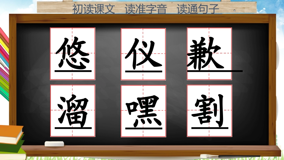 课文《唯一的听众》赏析.ppt_第3页