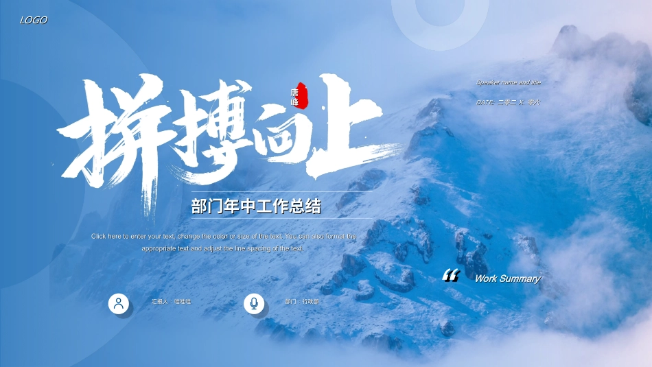 商务风述职工作汇报模板25.ppt_第1页