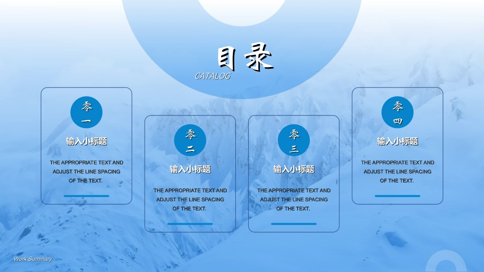 商务风述职工作汇报模板25.ppt_第2页