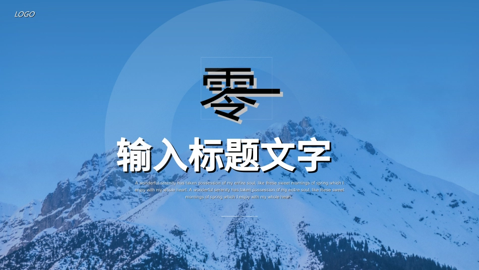 商务风述职工作汇报模板25.ppt_第3页