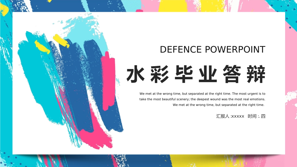 毕业论文答辩模板4221.ppt_第1页