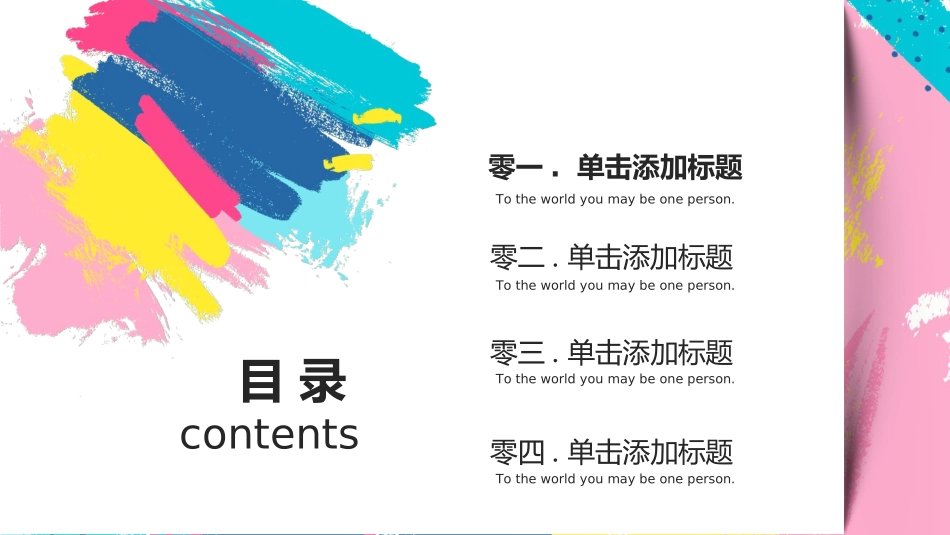 毕业论文答辩模板4221.ppt_第2页