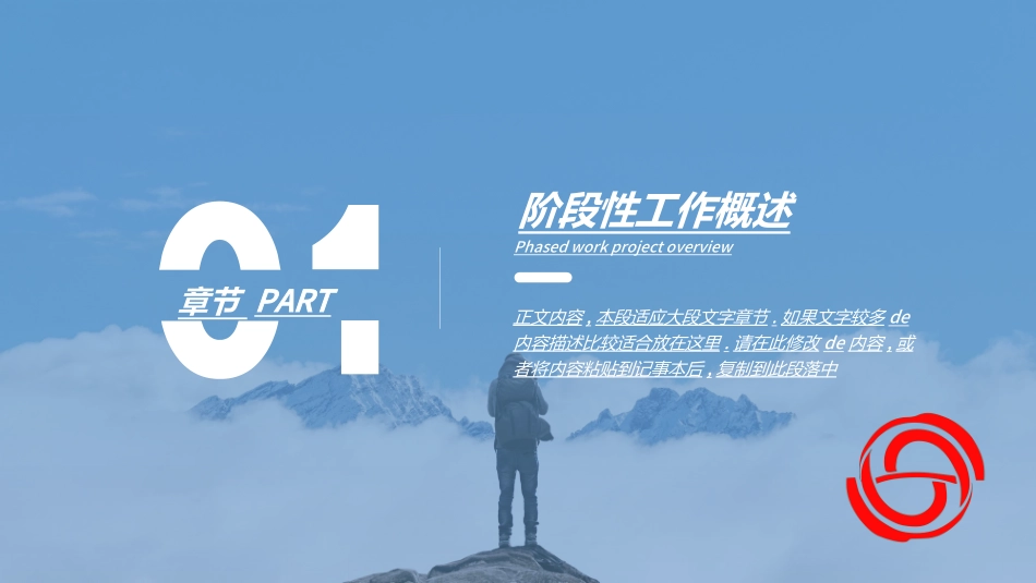 商务风述职工作汇报模板24.ppt_第3页