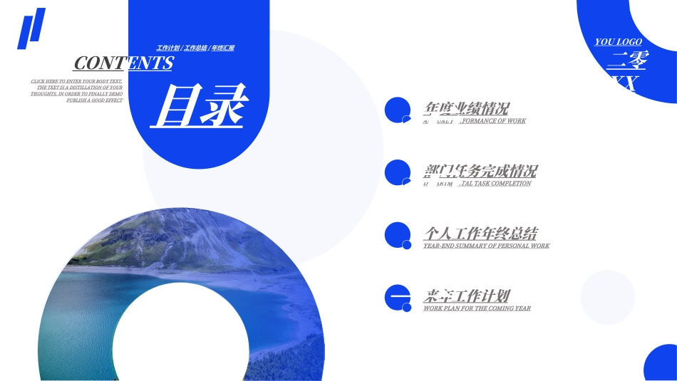商务风述职工作汇报模板22.ppt_第2页