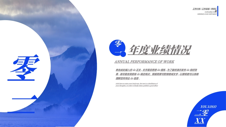 商务风述职工作汇报模板22.ppt_第3页