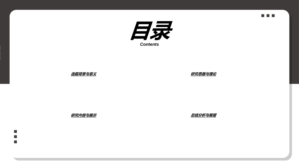 毕业论文答辩模板44.ppt_第2页