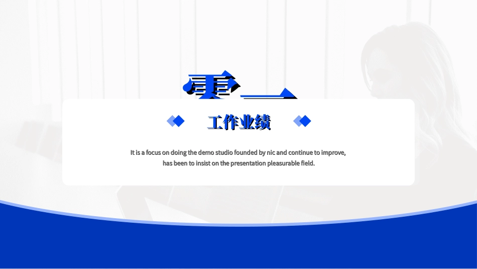 商务风述职工作汇报模板21.ppt_第3页