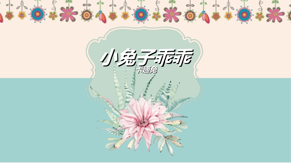 英语开学第一课1.ppt_第1页