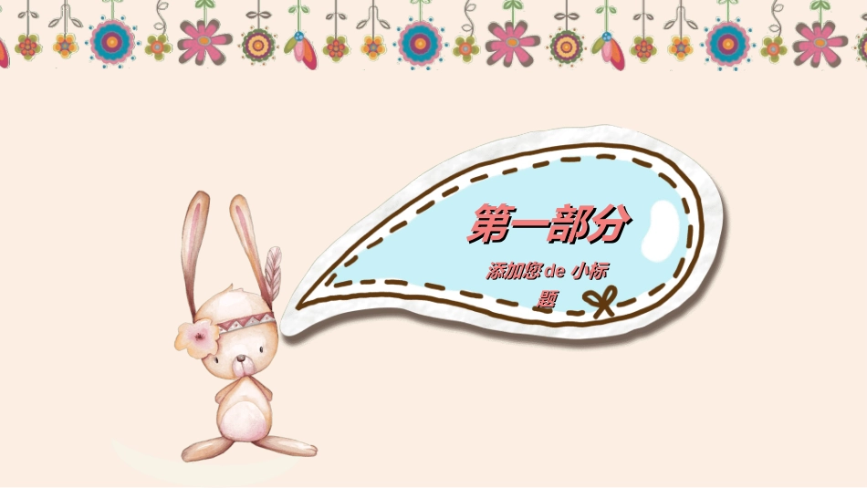 英语开学第一课1.ppt_第3页