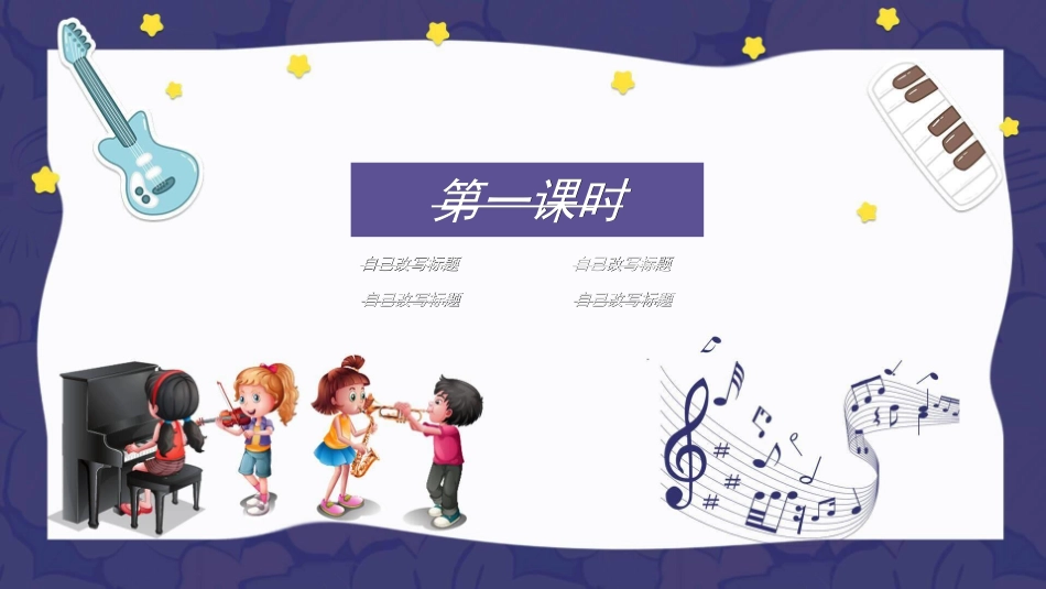 课文《唯一的听众2》赏析.ppt_第2页