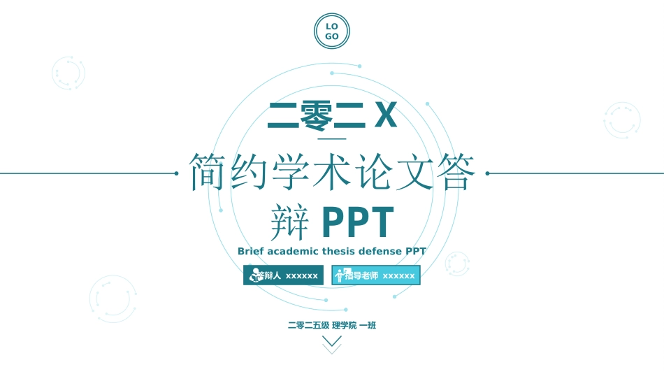 毕业论文答辩模板422.ppt_第1页