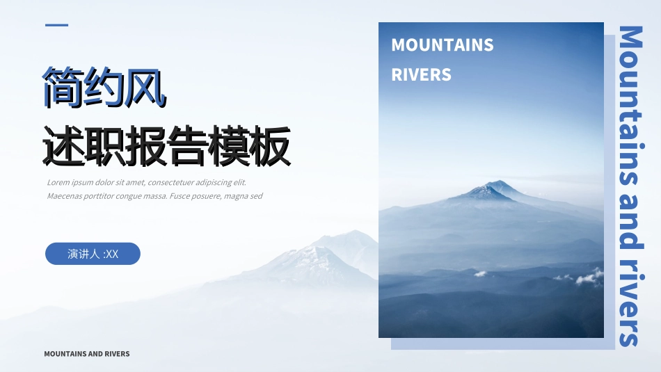 商务风述职工作汇报模板20.ppt_第1页