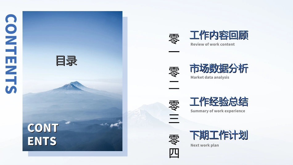 商务风述职工作汇报模板20.ppt_第2页