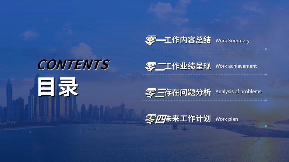商务风述职工作汇报模板18.ppt_第2页