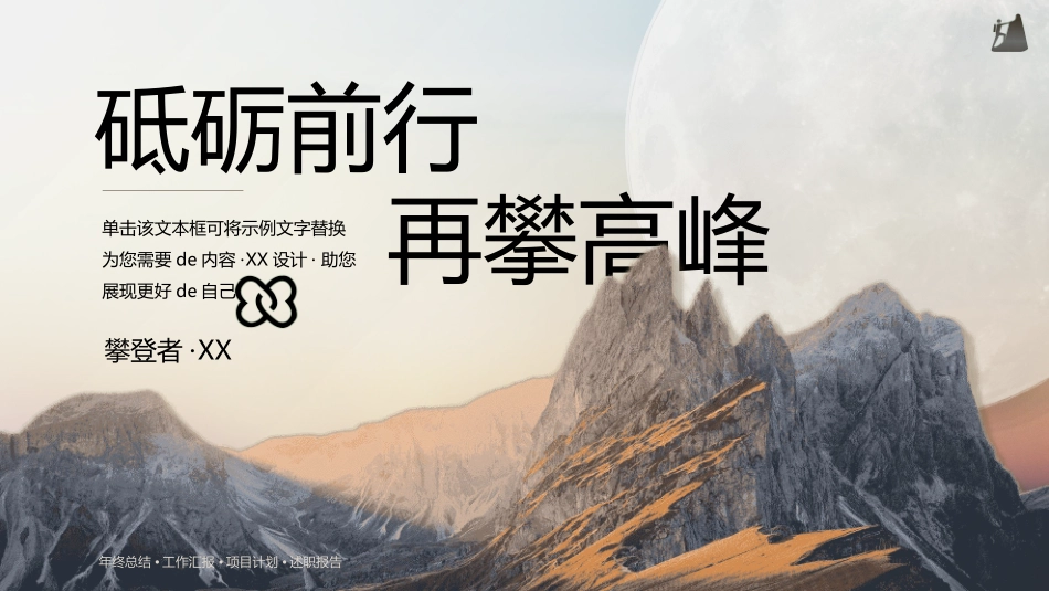 商务风述职工作汇报模板17.ppt_第1页