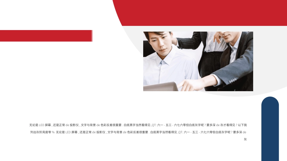 毕业论文答辩模板3852.ppt_第3页
