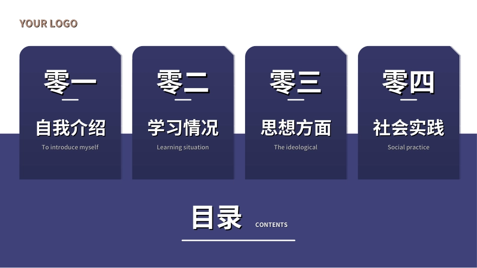 国家奖学金答辩276.ppt_第2页