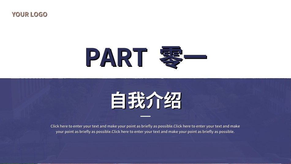 国家奖学金答辩276.ppt_第3页
