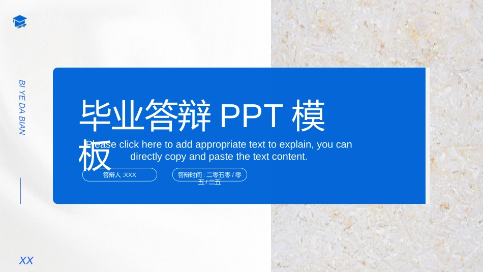 毕业论文答辩模板3772.ppt_第1页