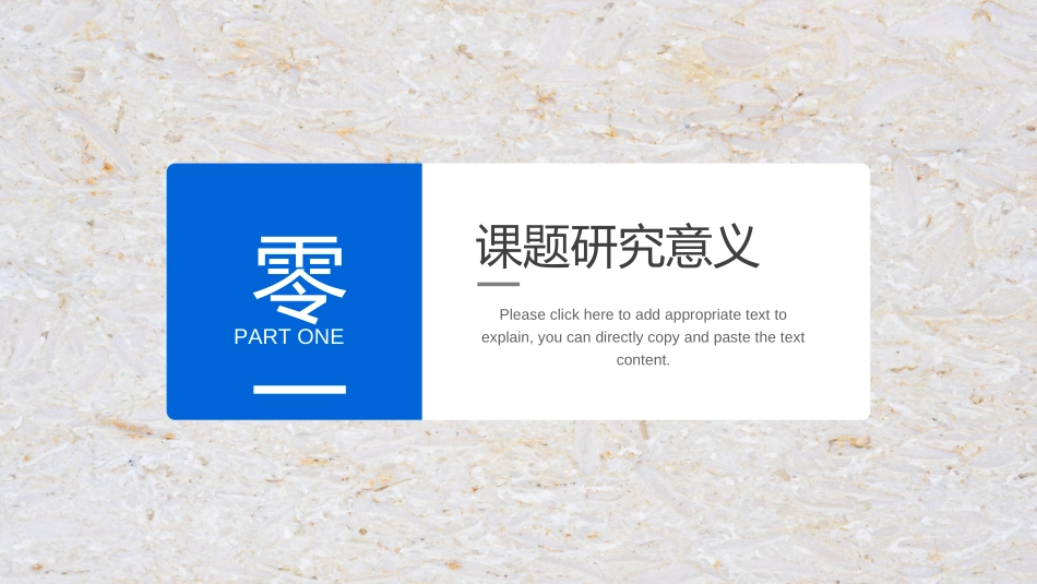 毕业论文答辩模板3772.ppt_第3页