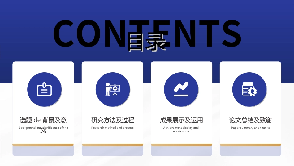毕业论文答辩模板374.ppt_第2页