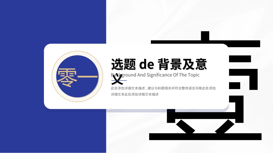 毕业论文答辩模板374.ppt_第3页