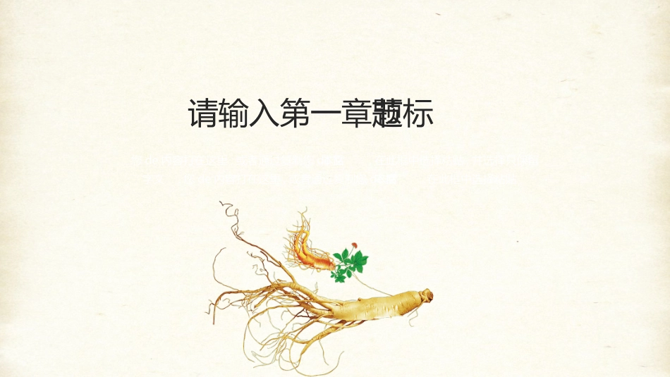 医院医学医疗护理报告模板152.ppt_第3页