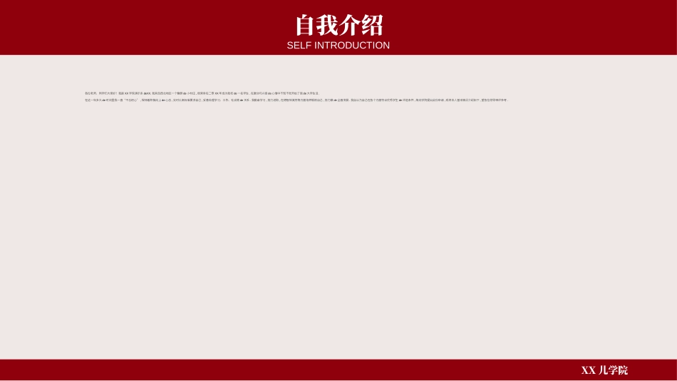 国家奖学金答辩270.ppt_第2页