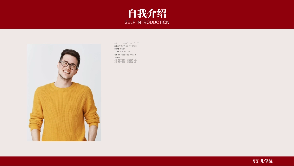 国家奖学金答辩270.ppt_第3页