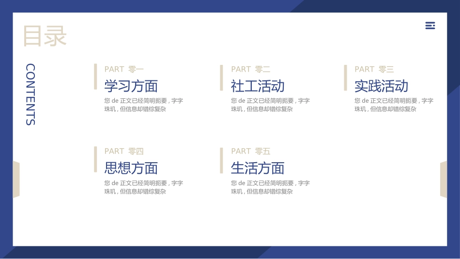 国家奖学金答辩269.ppt_第3页