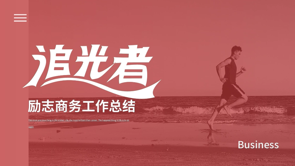 商务风述职工作汇报模板15.ppt_第1页