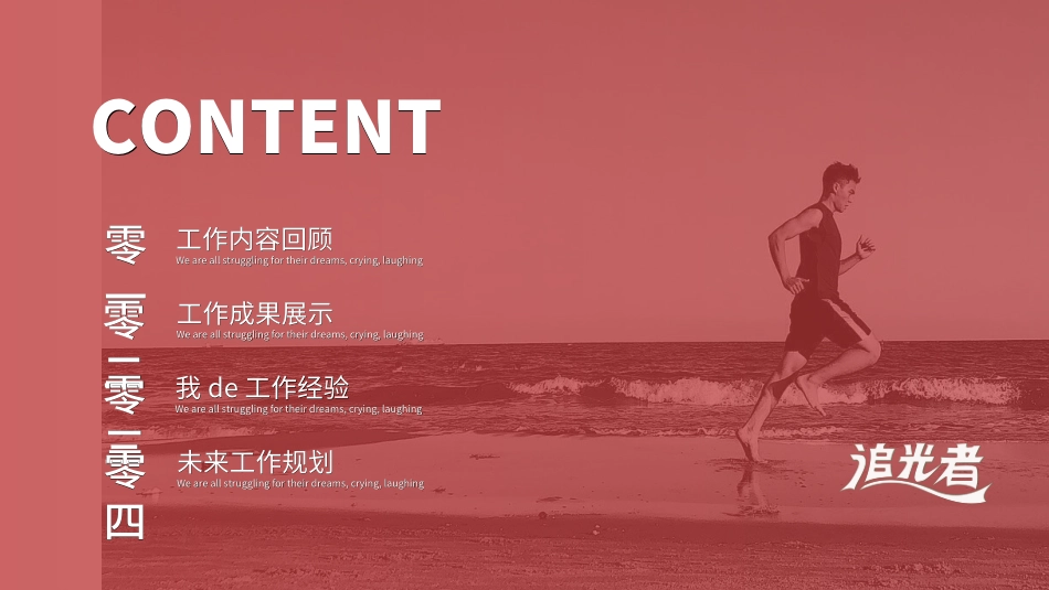 商务风述职工作汇报模板15.ppt_第2页