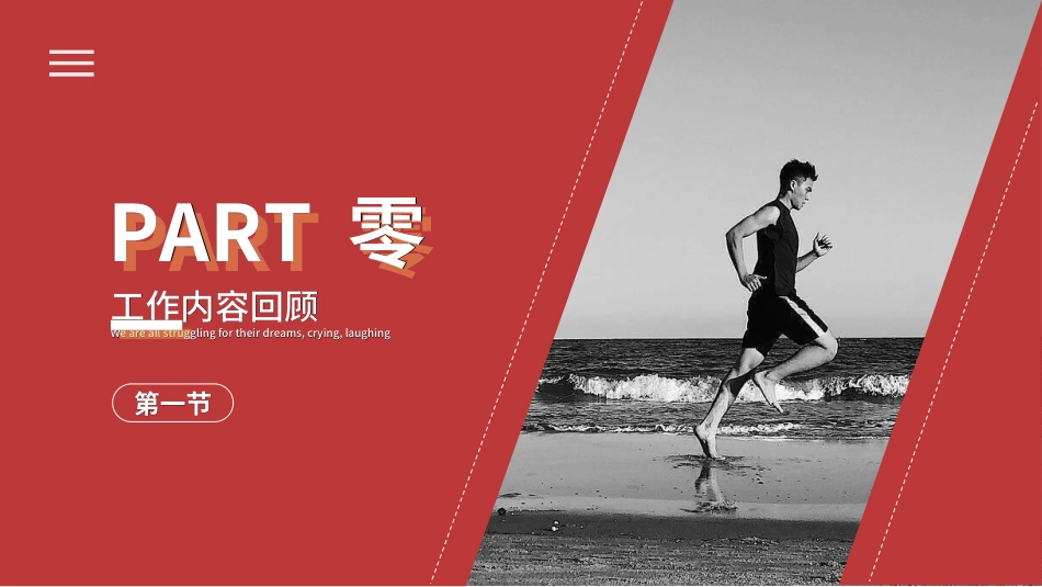 商务风述职工作汇报模板15.ppt_第3页