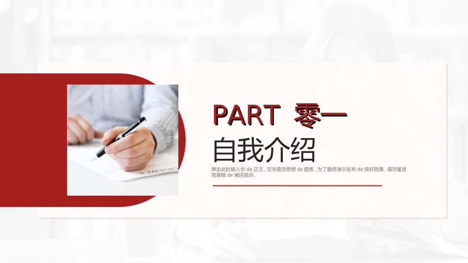 国家奖学金答辩266.ppt_第3页