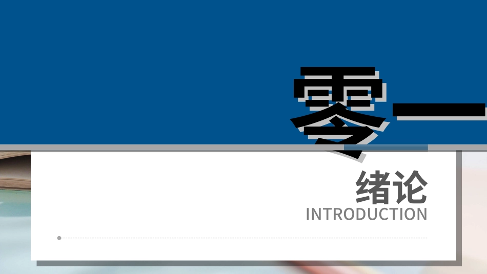 毕业论文答辩模板3621.ppt_第3页