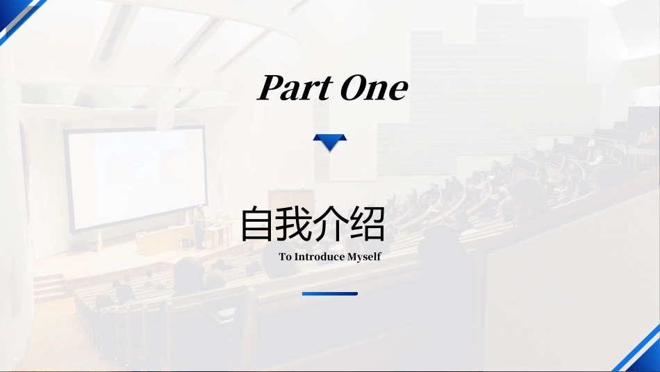 国家奖学金答辩265.ppt_第3页