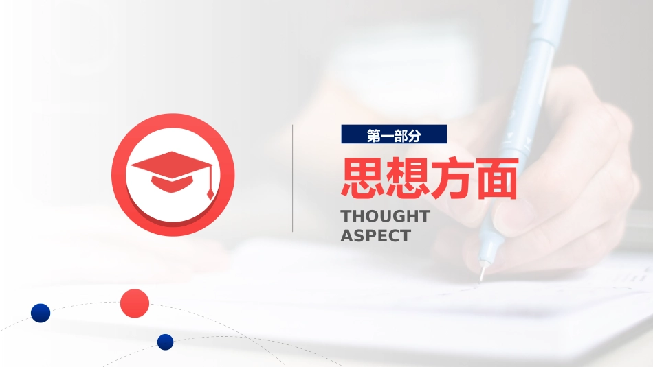 国家奖学金答辩263.ppt_第3页