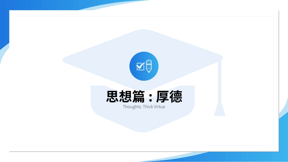 国家奖学金答辩261.ppt_第3页